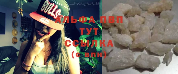 альфа пвп Богородицк