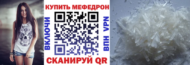 МЕФ mephedrone  Купить  Выборг 