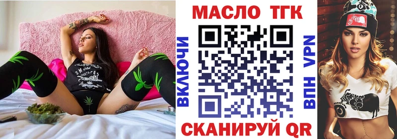 Купить  Выборг  ТГК вейп 
